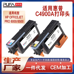 �m��C4900A����8500��ӡ�^C4901A��ӡ�C���^hpPro8000īˮ940ī��