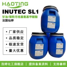 ���� INUTEC SL1 �߷���ˮ�����黯�� ����/�շ��¹������������