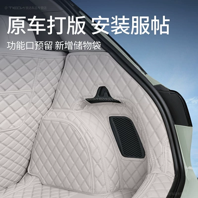 Trunk Mat: Mat, Arcfox T1 Special Modified