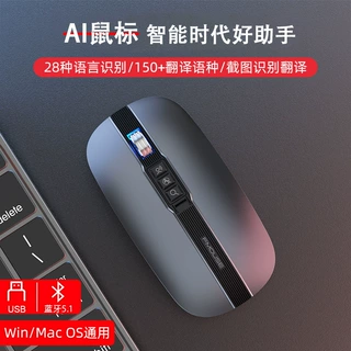 ai智能语音无线蓝牙双模鼠标适用苹果打字翻译礼品ipad静音办公