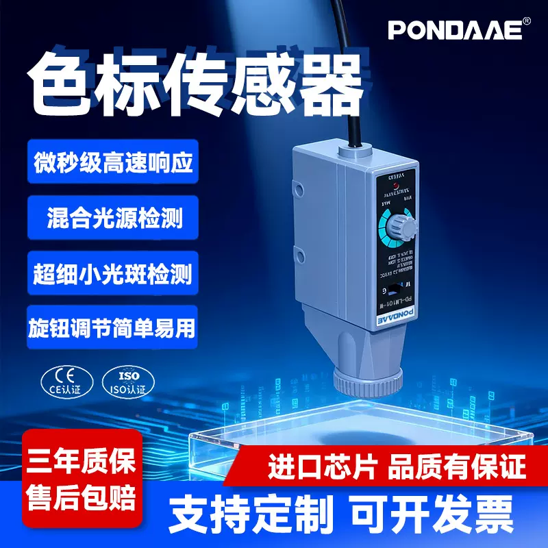 色标传感器颜色识别电眼光电开关白光包装机计数标签感应高精度
