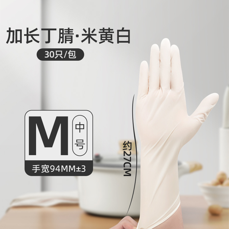 M사이즈 12인치 베이지 니트릴-30개입