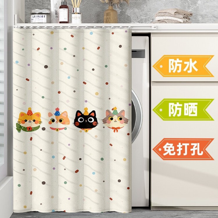 Washing machine sunshade, balcony cabinet curtain, blackout dustproof cover, no-drill sliding rail, cute curtain Washing machine sunshade, balcony cabinet curtain, blackout dustproof cover, no-drill sliding rail, cute curtain