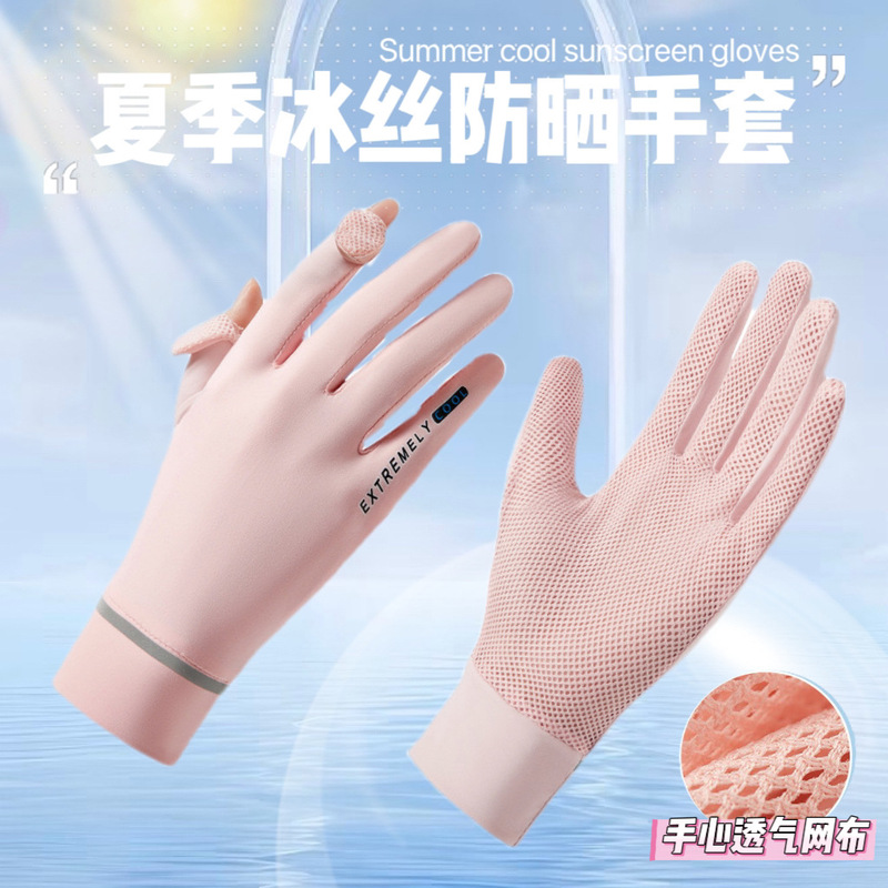 Sun Protection Gloves for Women Summer Ice Silk Thin Fingerless Breathable Touch Screen Anti-Slip Anti-Uv Outdoor Cycling and Driving Wholesale Sun Protection Gloves for Women Summer Ice Silk Thin Fingerless Breathable Touch Screen Anti-Slip Anti-Uv Outdoor Cycling and Driving Wholesale