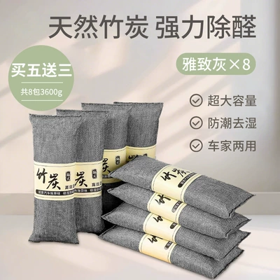 car carbon bag for purification and odor — Aktiv kömürlü qoxu uducular - super-efficient-formaldehyde-removalelegant-gray-8-packs-3600g