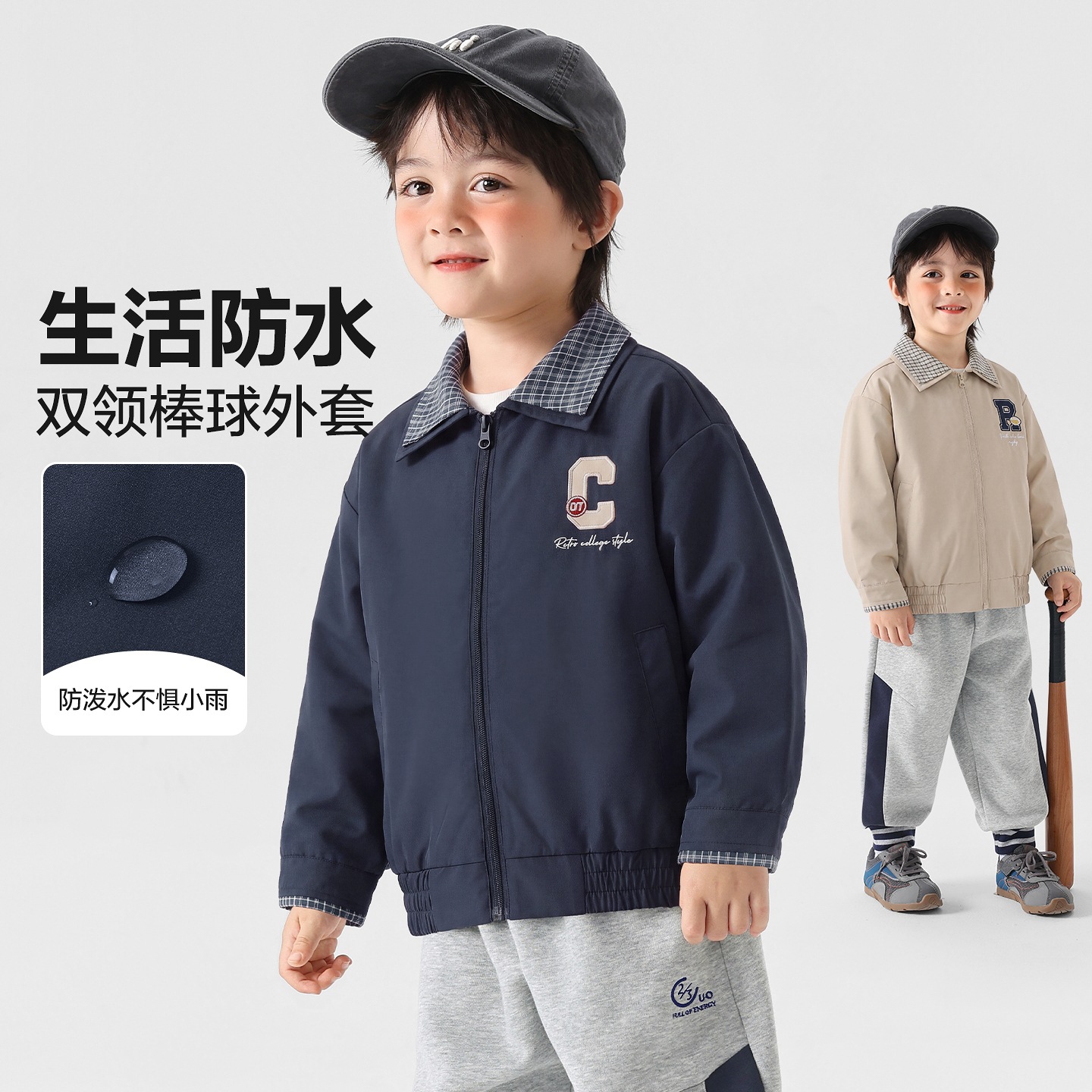 Right European style boys' baseball jacket, waterproof baby top, autumn boys' clothes, children's clothing, children's coat, autumn wear
