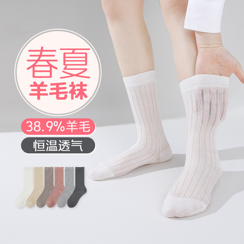 Summer Thin Women's Slouch Socks Wool Socks Breathable Constant Temperature Mid-Tube Wool Socks Haining
