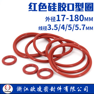 VMQ�F�tɫ���zO��Ȧ����3.5/4/5/5.7mm*�⏽17-180�p�𾏛_�ܷ��