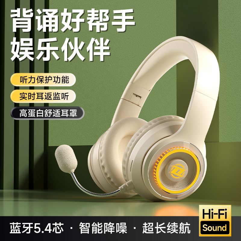 私模工厂直销现货头戴式耳机蓝牙背书耳返诵读开学儿童学生学习|undefined