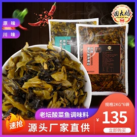酱腌菜;其他调味品;火锅调味料