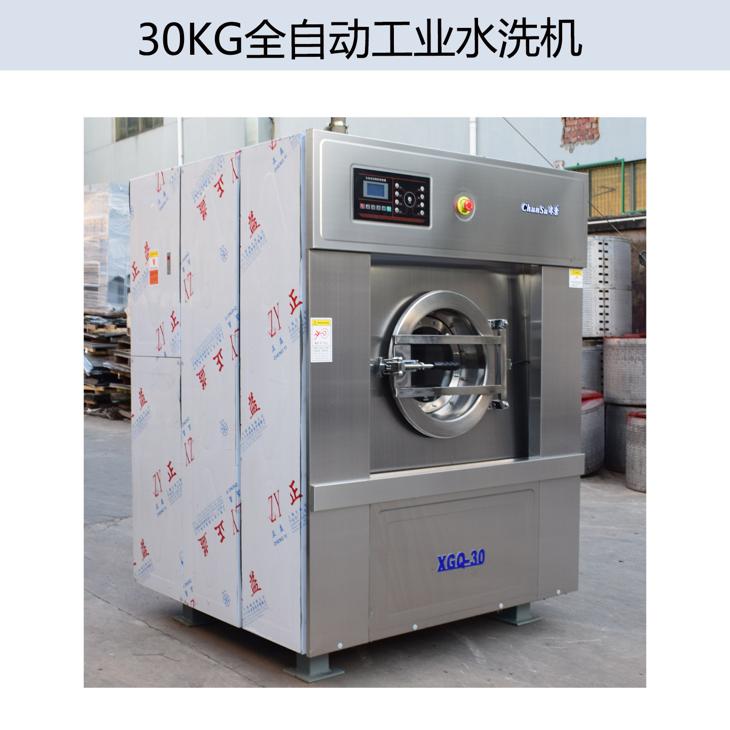 25kg 30kg large capacity commercial washing machine Hotel beauty salon curtain washing industrial frequency conversion washing machine