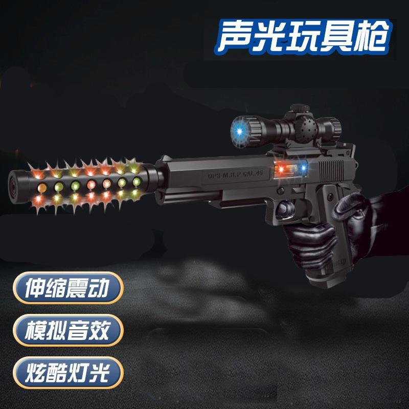 喷雾儿童震动声光玩具枪仿真冲锋枪模型儿童玩具灯光音乐八音枪|undefined