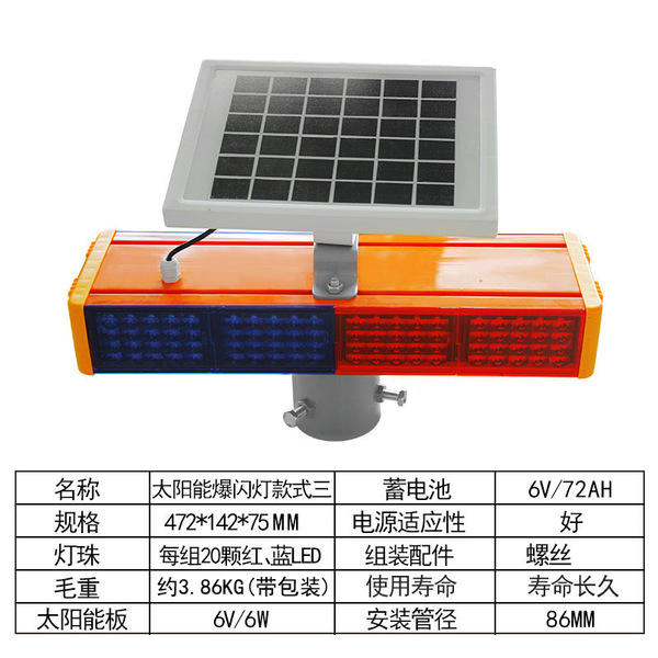 Flashing night indicator lamp