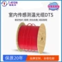 多模感温测温耐高温光缆
