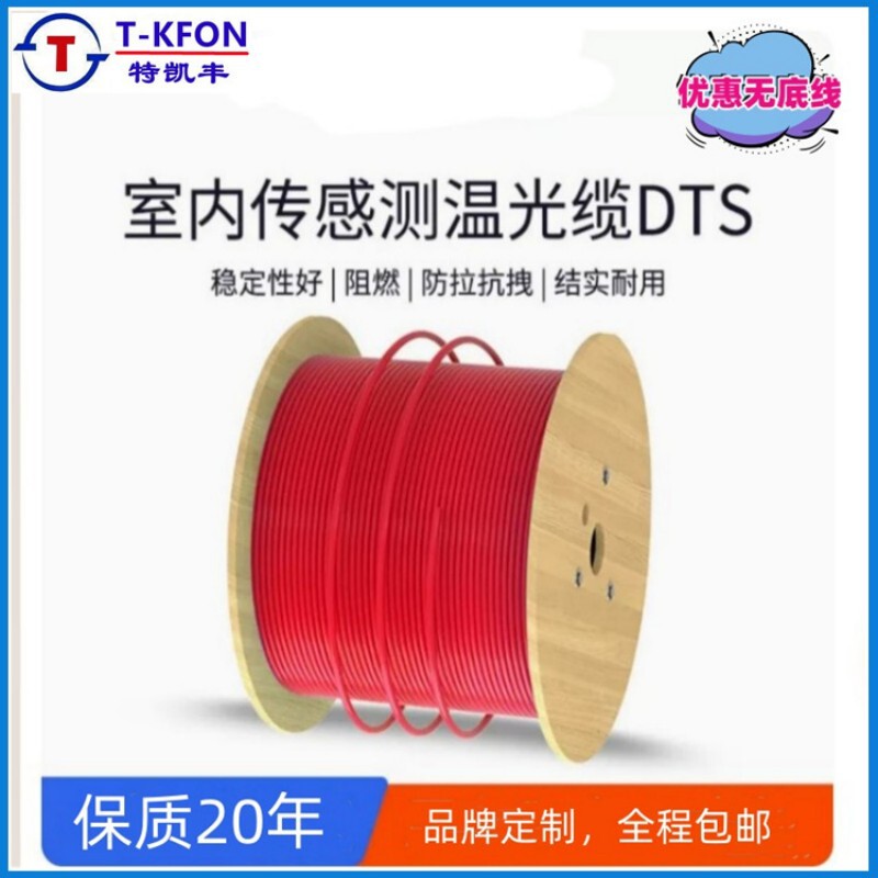 Distributed temperature sensing optical cable fire-proof explosion-proof temperature sensing high temperature resistant 1-core armored multimode 62.5/125 temperature measuring optical cable Distributed temperature sensing optical cable fire-proof explosion-proof temperature sensing high temperature resistant 1-core armored multimode 62.5/125 temperature measuring optical cable