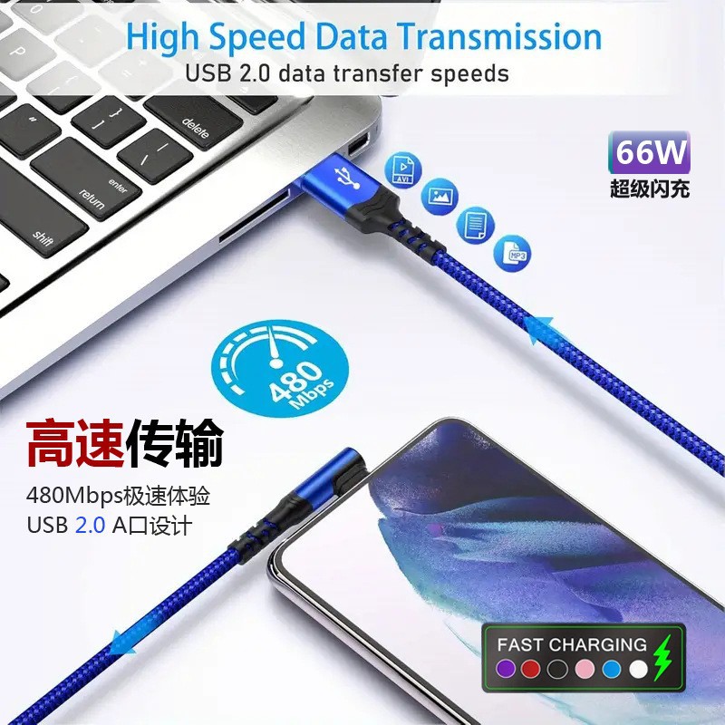 2026新款1-3m手机3c数码平板电脑充电线尼龙编织type-c快充闪充线