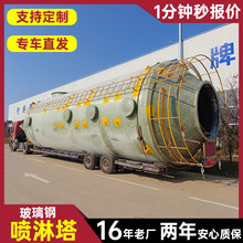 维修玻璃钢净化塔废气处理环保设备碱洗塔酸雾除尘酸洗净化塔厂家