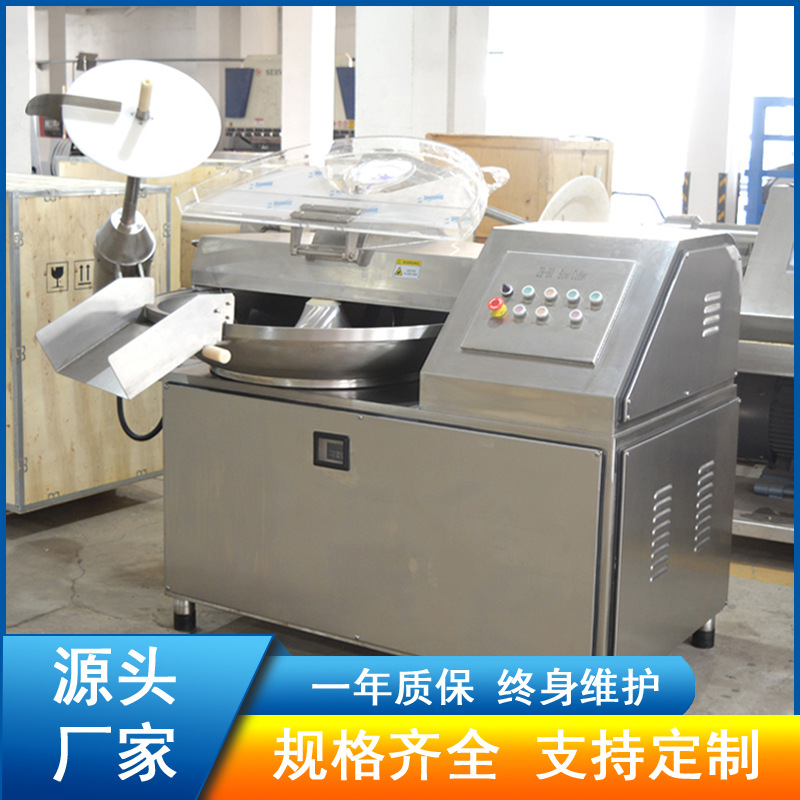 批发宠物食品加工斩拌机 狗粮调速全自动斩拌机 价格实惠