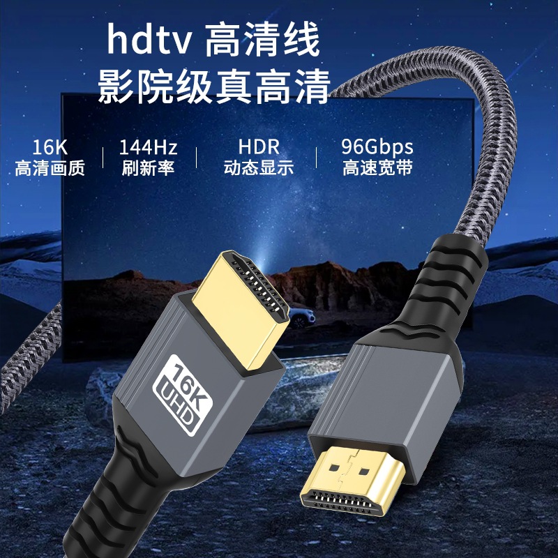 Hdmi16K High-Definition Cable Version 2.2 Desktop Computer Tv Transmission Monitor Cable Adapter Cable 144Hz