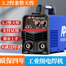 工业级电焊机大功率新款纯铜小型焊机220v便携式手工焊机7861