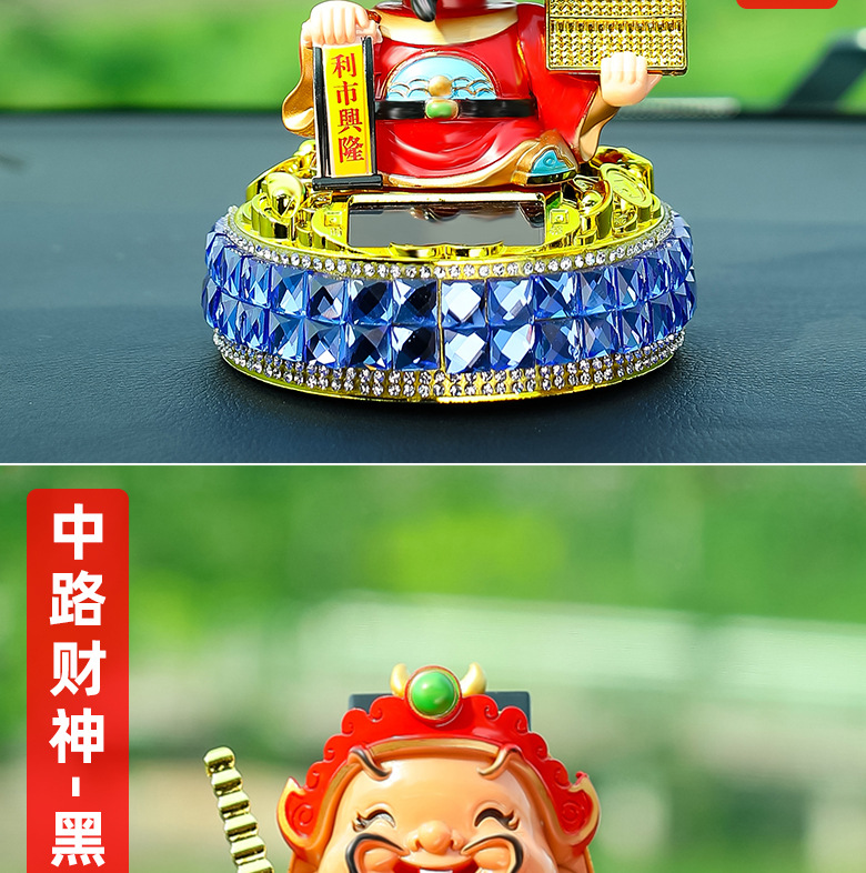 Solar Head Shaking God of Wealth Ornaments Car Creative Head Shaking God of Wealth Solar Five-Way God of Wealth Ornaments Car Ornaments
