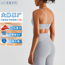 AD高奢莱卡磨毛运动内衣瑜伽背心细肩吊带聚拢美背健身文胸上衣女