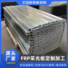 透明阳光板防腐透明瓦采光瓦阻燃隔热FRP阳光板防腐FRP透明采光瓦