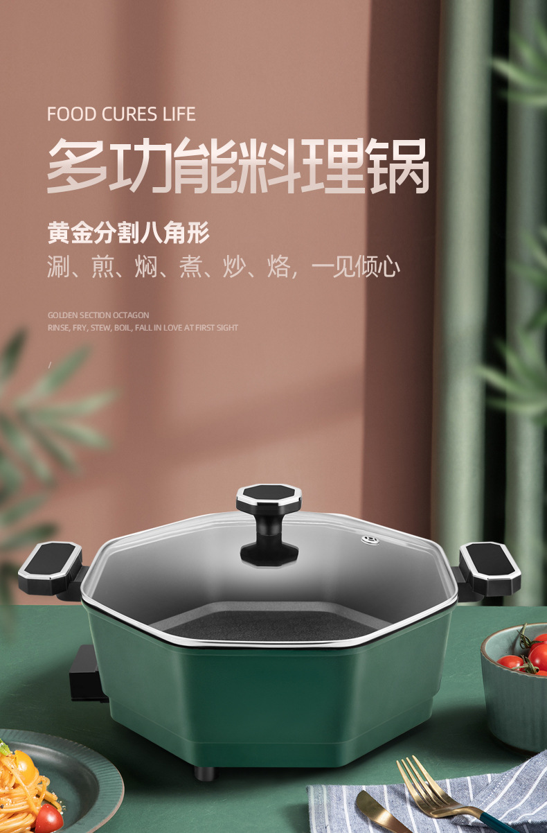 八角电热锅(详情)-副本_01
