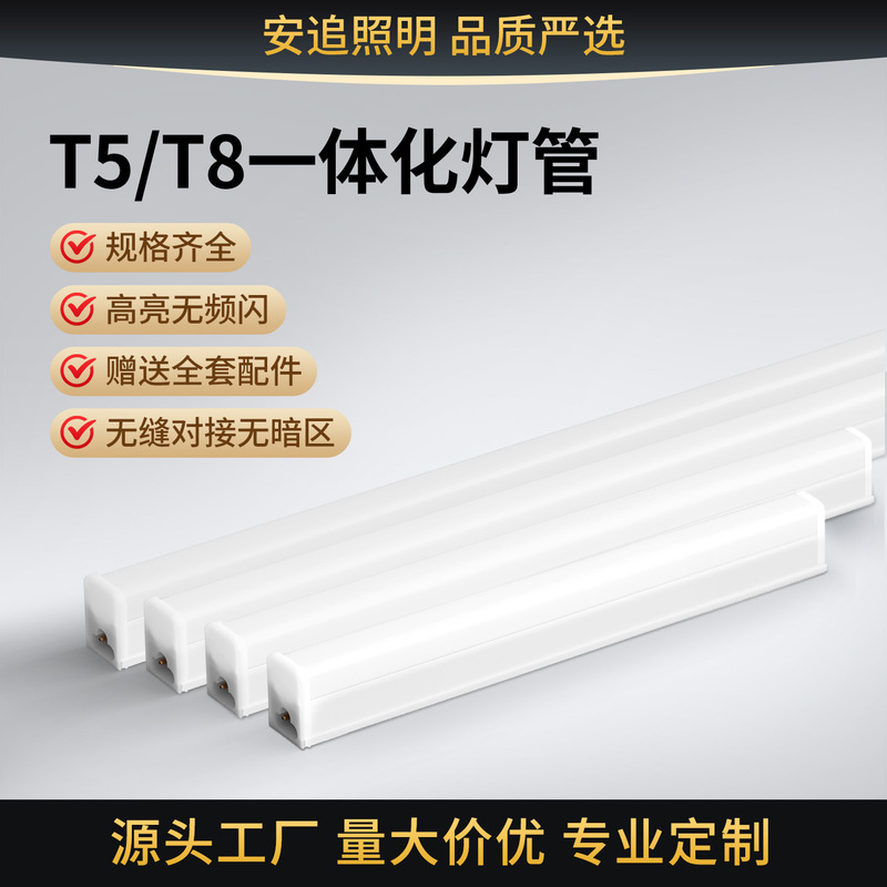 Integrated Led Energy-Saving Lamp Tube T5 Long Strip Light Bar for Home Use T840W Light Tube 1.2m Super Bright Full Set of Fluorescent Lamps