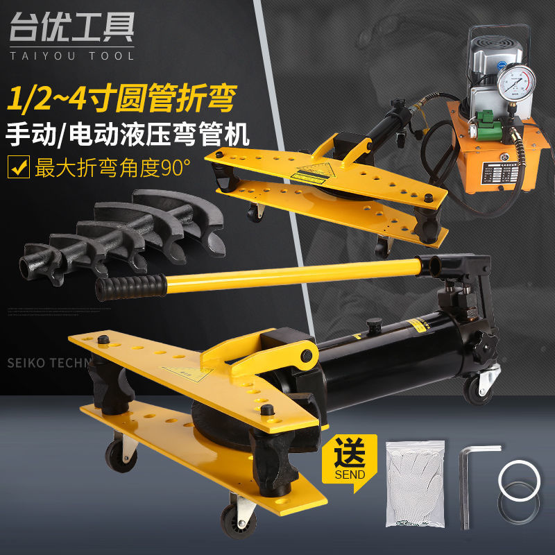多功能SWG手动液压弯管机 无缝管电动液压弯管器镀锌管 铁管 钢管
