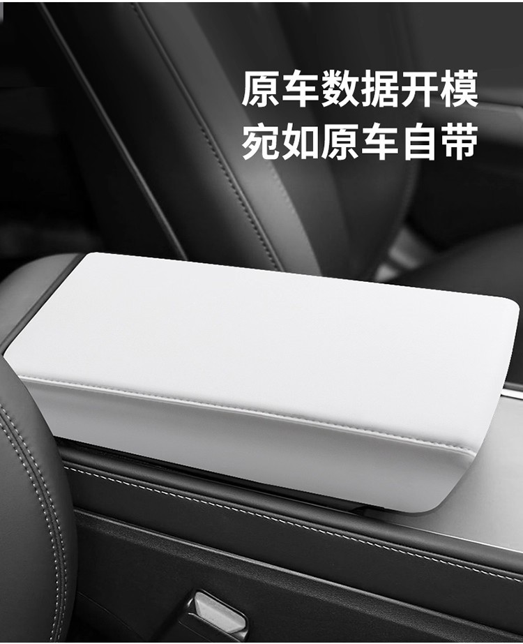 Suitable for Tesla's New Version of Model 3/Yl Car Armrest Box Storage Box Protective Cover Armrest Box Heightening Pad