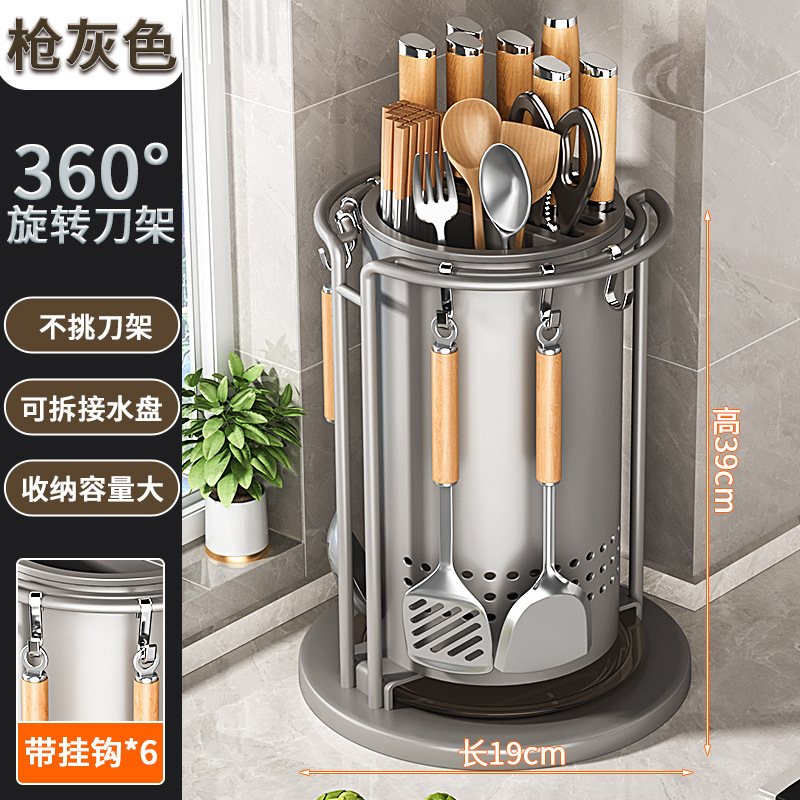 건그레이 회전식 칼 홀더(강화 버전) + 후크 + 물받이