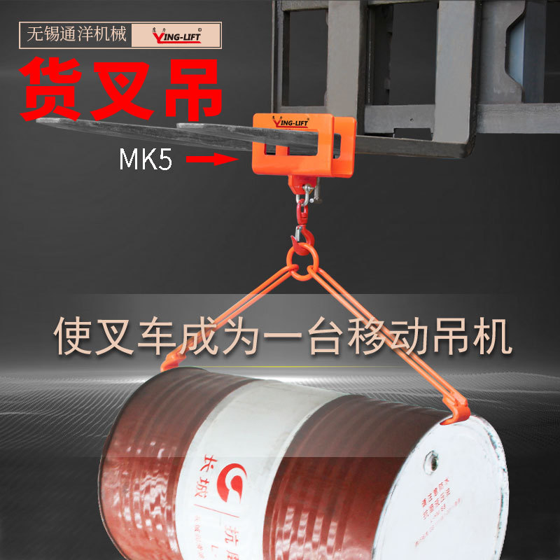 鹰力叉车货叉吊 移动吊机 起吊钩货叉吊具吊钩360旋转 通洋机械