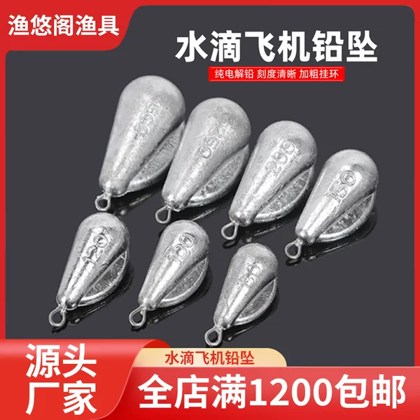 Water drop aircraft lead pendant large gram heavy sea fishing long-cast lead pendant fishing pendant heavy fish pendant fishing gear Accessories Wholesale