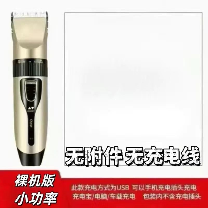 新しい家庭用充電式理髪器の電気押しは剃ります。|undefined