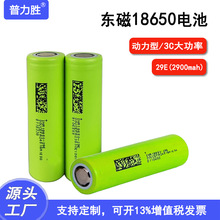 �|��18650�늳�2900mah������3.7V���3C�����о늄�܇�ߵؙC��
