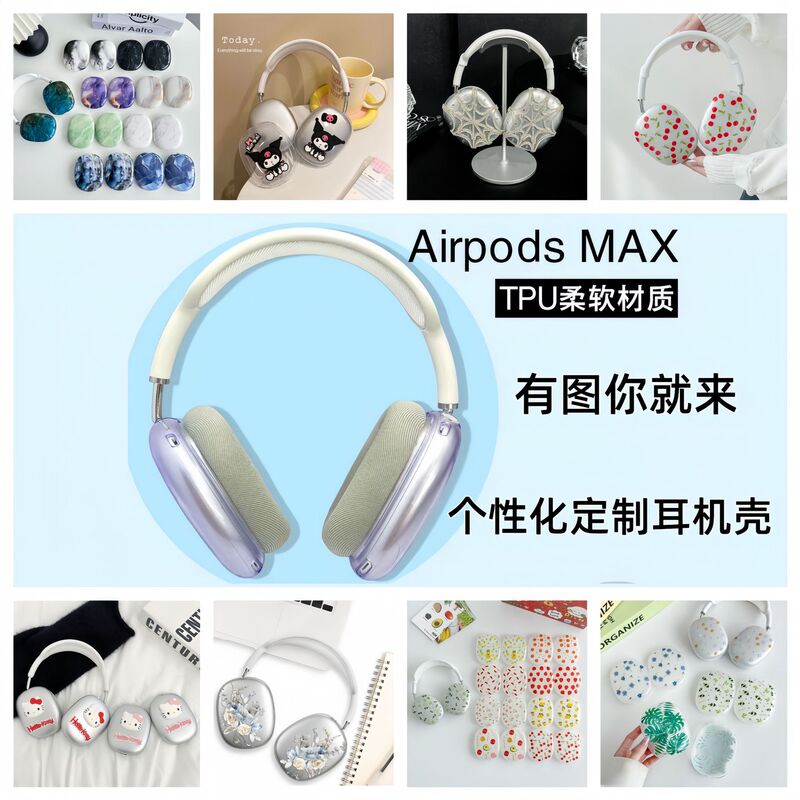 Suitable for Apple Airpodsmax Earphone Case Customized Earphone Case Head-mounted Protective Case Bluetooth Headset Protective Case Suitable for Apple Airpodsmax Earphone Case Customized Earphone Case Head-mounted Protective Case Bluetooth Headset Protective Case