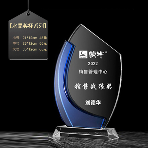 Trofeo de cristal grabado fijo resina de madera impresión en color creativa excelente reunión anual de honor del personal de baloncesto infantil