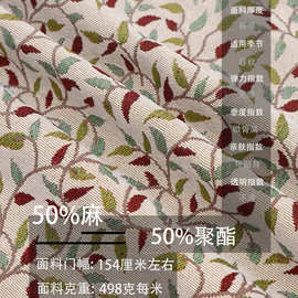 春秋加厚廓形 米色底彩色藤蔓树枝提花布料外套裙包包diy服装面料