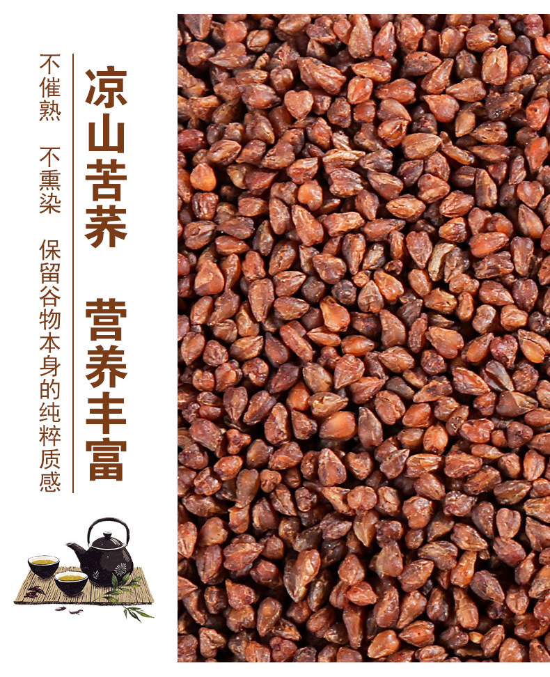 Black Tartary Buckwheat Tea (Fagopyrum tataricum) — Roasted Herbal Tea, 500g Loose specifications