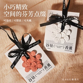 香薰;蜡烛;创意礼品套装