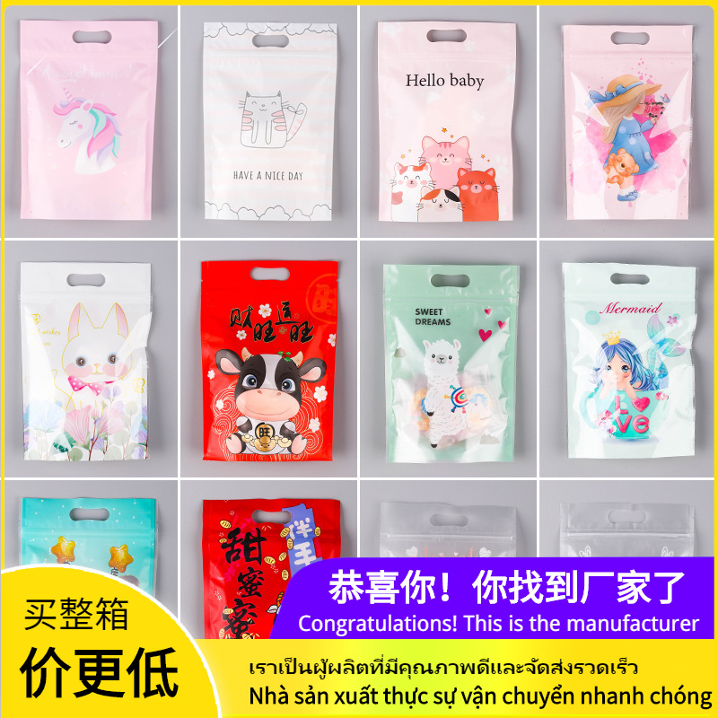 可爱卡通少女系自立袋雪花酥牛轧糖包装袋饼干糖果手提袋拉链袋