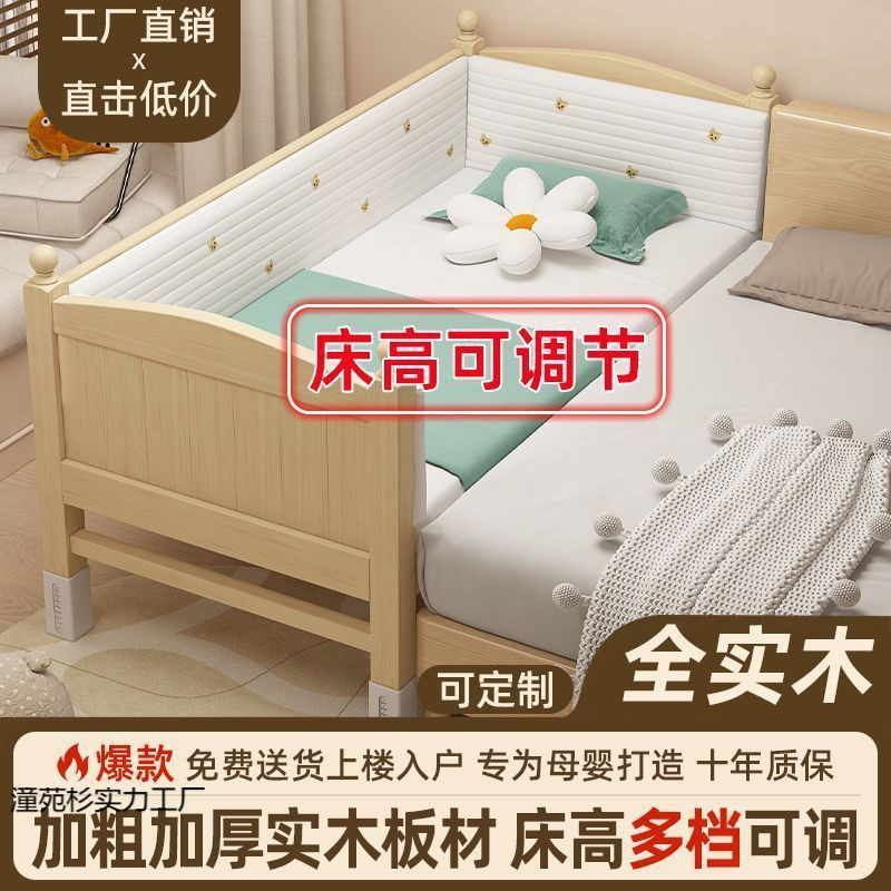 Spliced Bed with Widened Bedside, Crib, Children's Bed, Solid Wood, Suitable for Adults to Sleep, Widening Magic Tool, Baby Flat Side Bed
