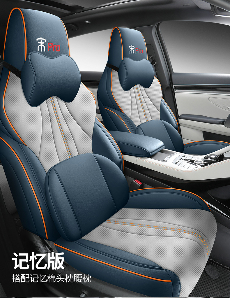 BYD Song pro special dmi car seat cover Song pro Xiaoyun version four seasons universal cushion all-inclusive seat cover