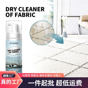Jaysuing Foam Cleaner for Clothes Cleaning, Stain Removal, Dry Cleaning of Carpets, Curtains, Sofas, Dry Cleaning Foam Agent