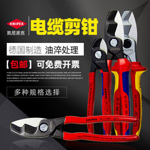 ���P���ɿ� KNIPEX ��|�� �p���пھ��|�Q 늹��ྀ�Q 9511165