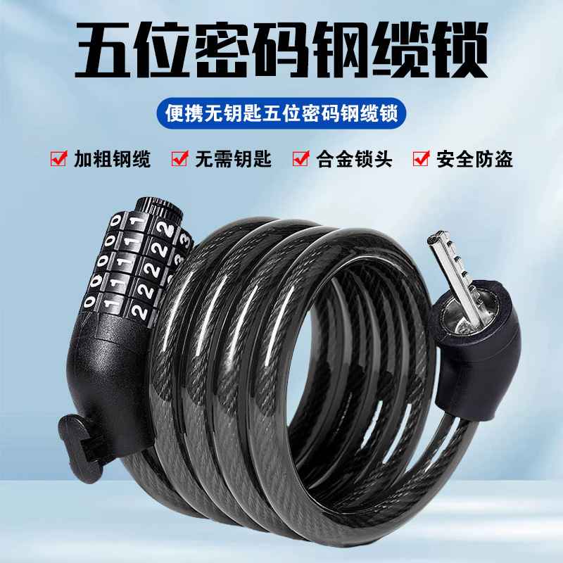 Electric Bike Lock, Cable Lock, Bicycle Lock, Anti-Theft Password Lock, Mountain Bike Portable Lock, Bicycle Accessories