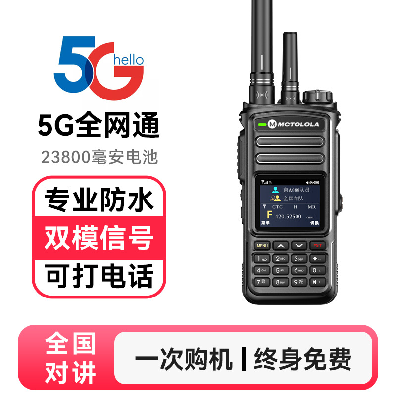 R830 표준 (| 듀얼 모드 방수)