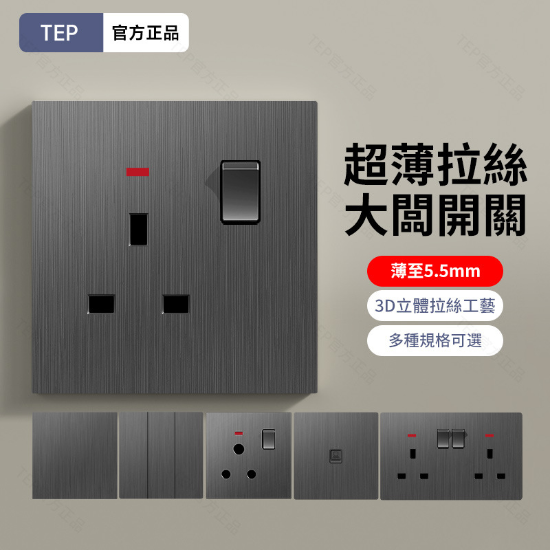 跨境外贸灰色拉丝英规开关插座一开五孔多孔方三孔墙壁插座英标制