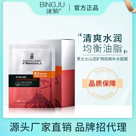 贴片面膜;面部护理加工;洁面产品